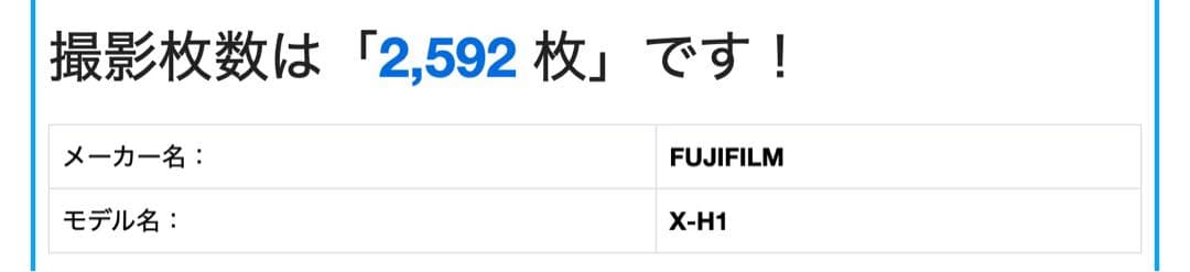 ハ*ム様 フジフィルムX−H1 / Xシリーズ初代日本製フラッグシップショット2