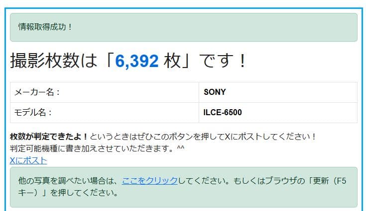 SONY α6500 ミラーレス一眼カメラ a6500 ボディ 本体