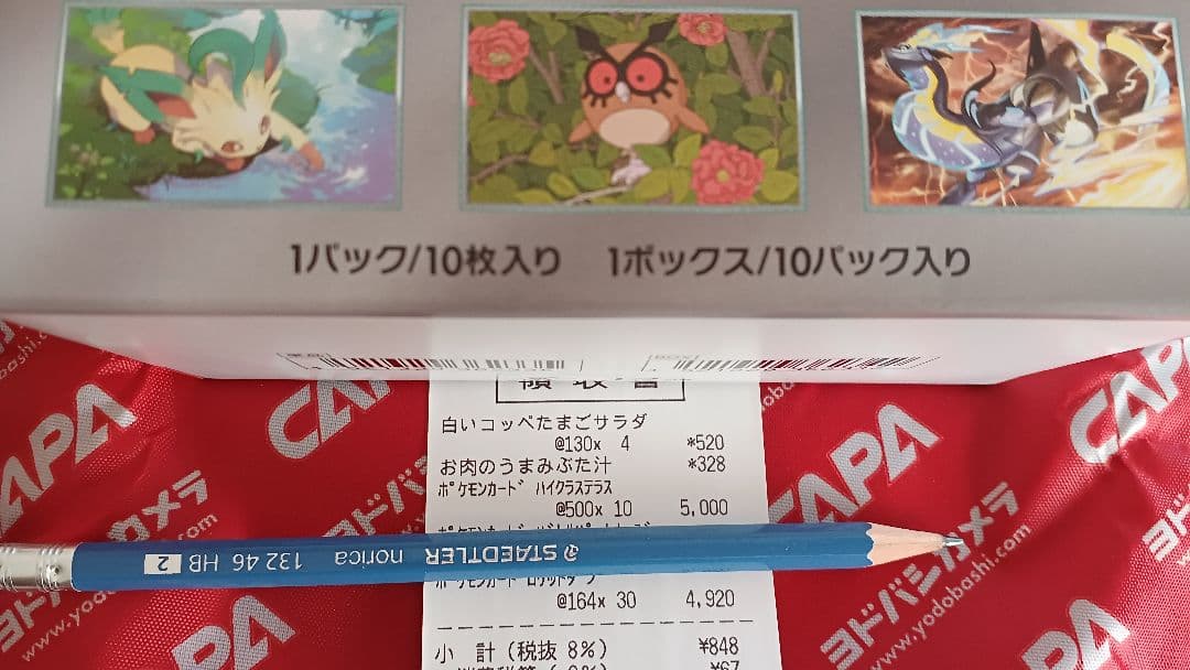 ★ ポケモンカード テラスタルフェス 店頭展示品 +1 梱包済み(*´-`)