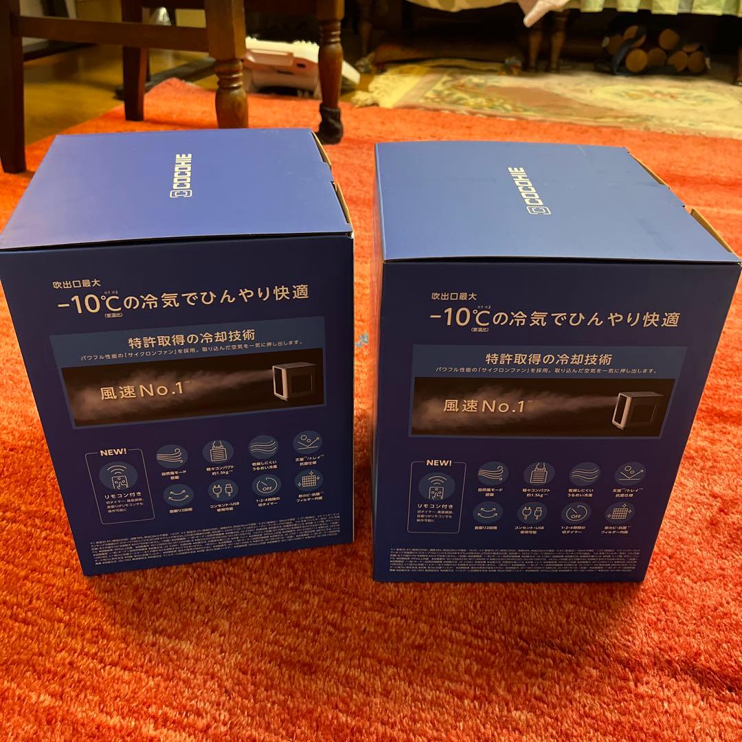 省エネ小型クーラー COCOHIE(R7) ここひえ　2個セット