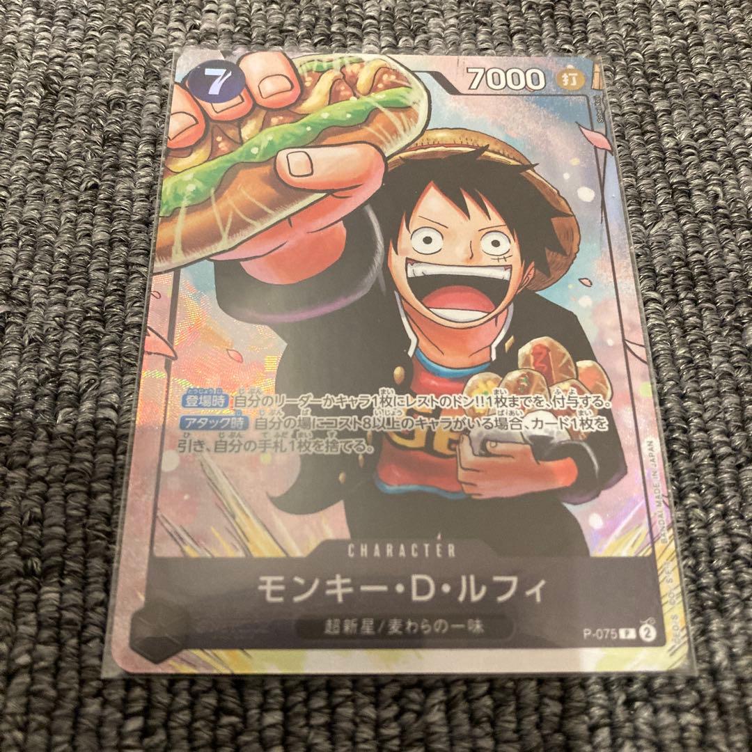 ワンピースカード　ジャンプ　応募者全員サービス　プロモ