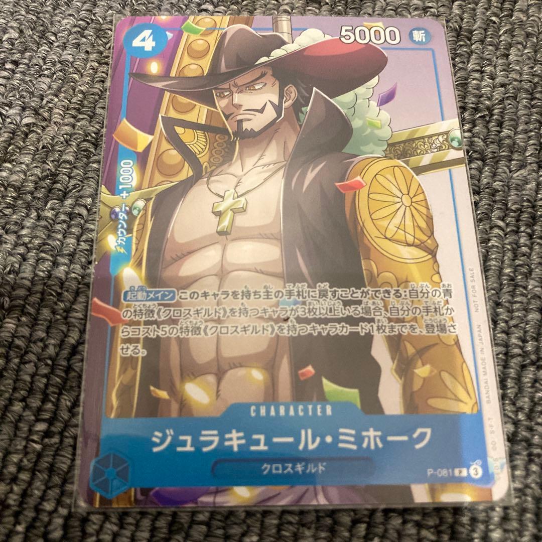 ワンピースカード　ジャンプ　応募者全員サービス　プロモ