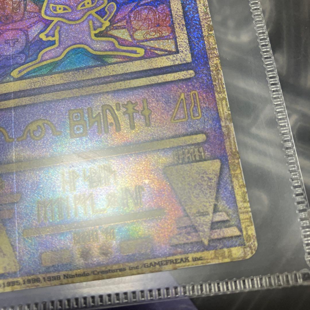 古代ミュウ　Nintedoエラー版　ルギア爆誕　パンフレット　未取り出し　訳あり