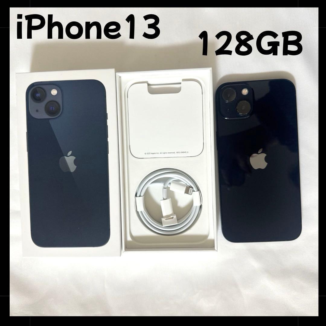 iPhone13⭐️128GB 箱あり　充電コード　Apple iPhone 黒