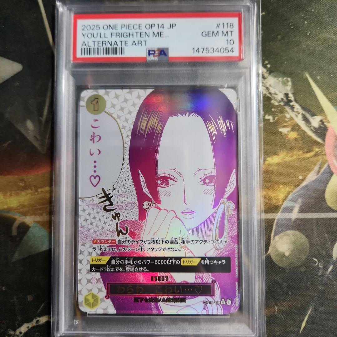 【PSA10】わらわ こわい⋯♡ パラレル #69791