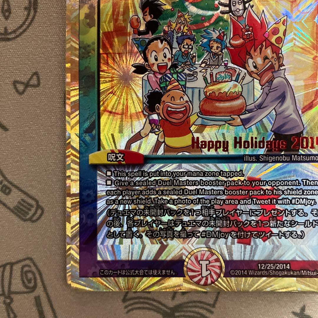 追跡付き　Spread joy to the World 関係者　プロモ