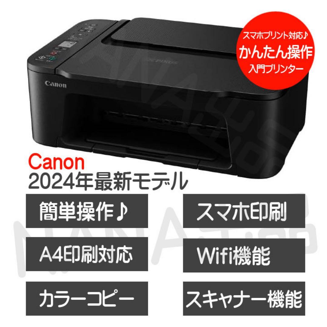 プリンター本体複合機スキャナー機能搭載 TS3730 CANON 新品 OK76