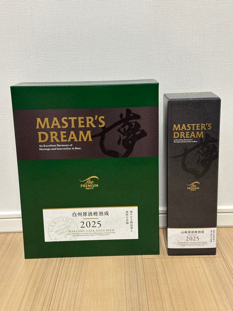 2025年ザ・プレミアム・モルツ マスターズドリーム山崎&白州原酒樽熟