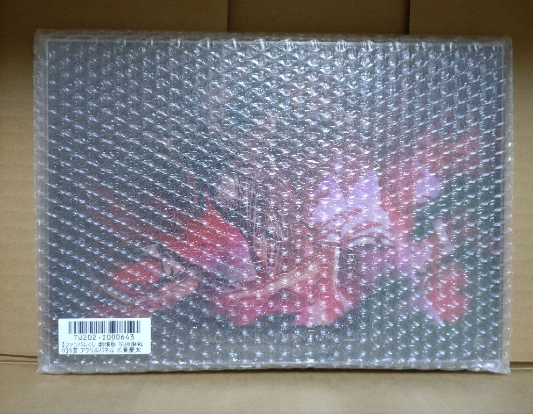 ファンパレくじ　劇場版　呪術廻戦0　S賞　アクリルパネル　乙骨憂太