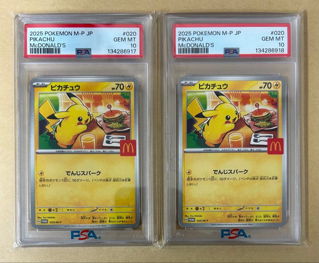 PSA10 連番2枚 マクドナルド ピカチュウ プロモ 020/M-P