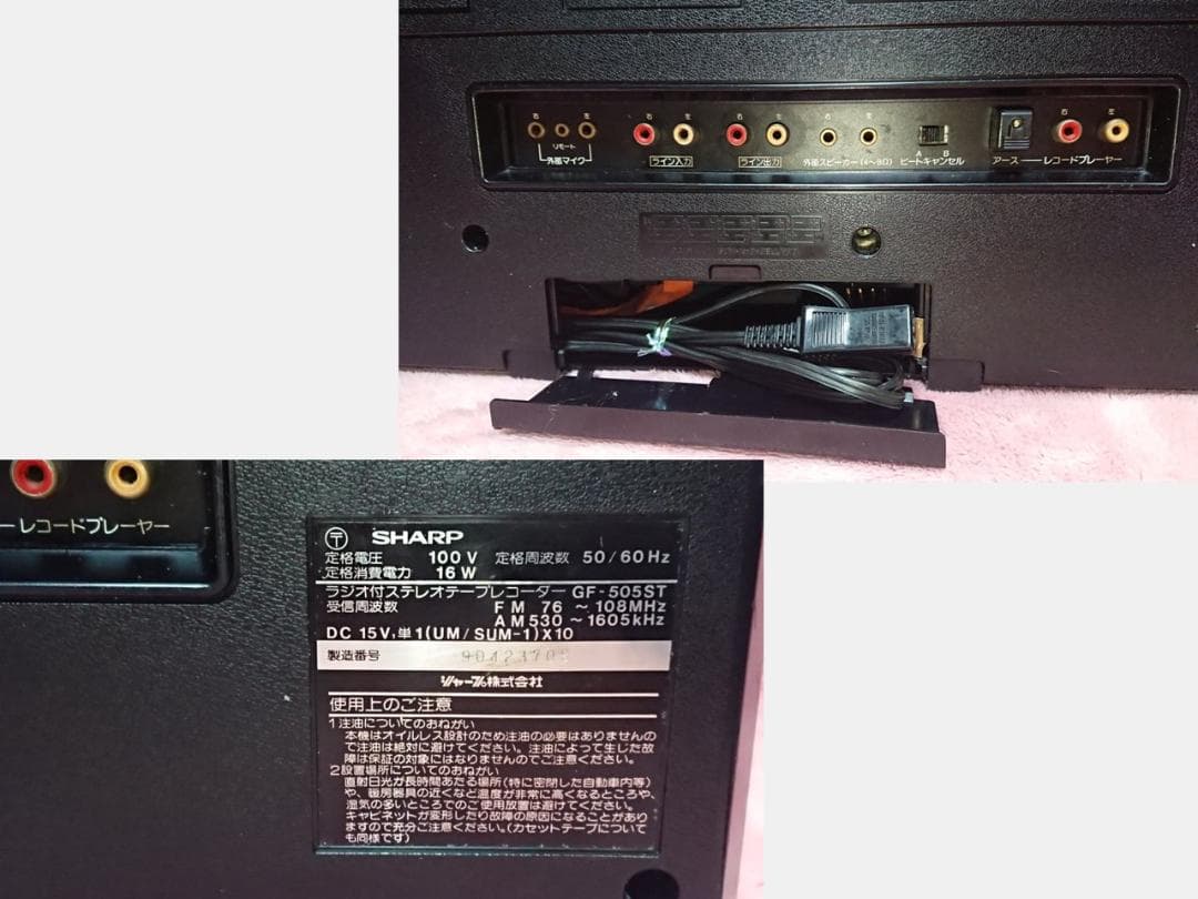 SHARP【The SEARCHE XL GF-505ST】動作品★1979年◆