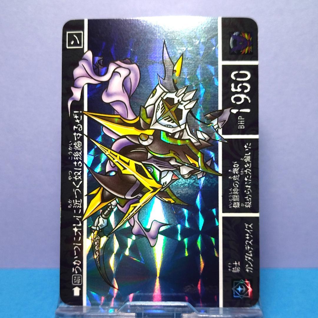 No.401 ＳＤガンダム外伝 カードダス 1996年 当時もの 裏紙未剥がし