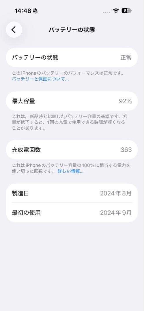 【美品】iPhone16 128GBブラック SIMフリー