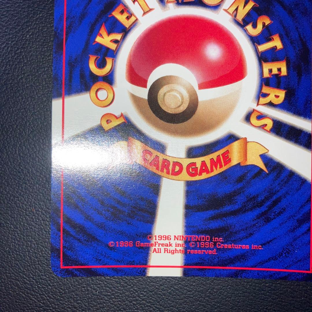 極美品　マスターボール　クイックスターターギフト　旧裏　キラ　ホロ　渦巻き