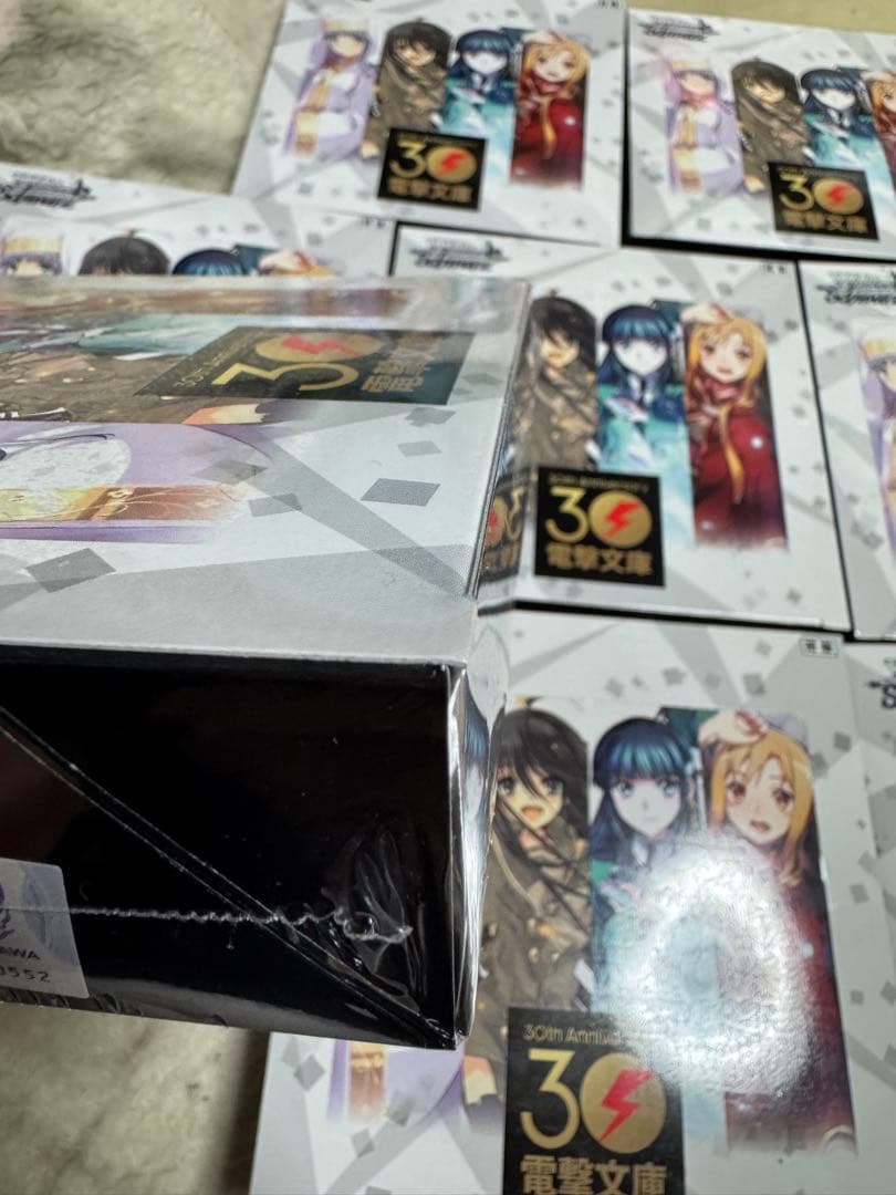 はやブー ヴァイスシュヴァルツ電撃文庫未開封8ボックス