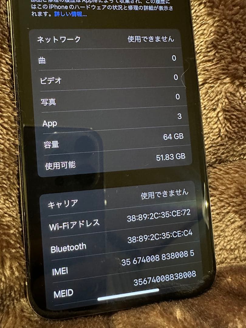 iPhone X 64GB シルバー 美品