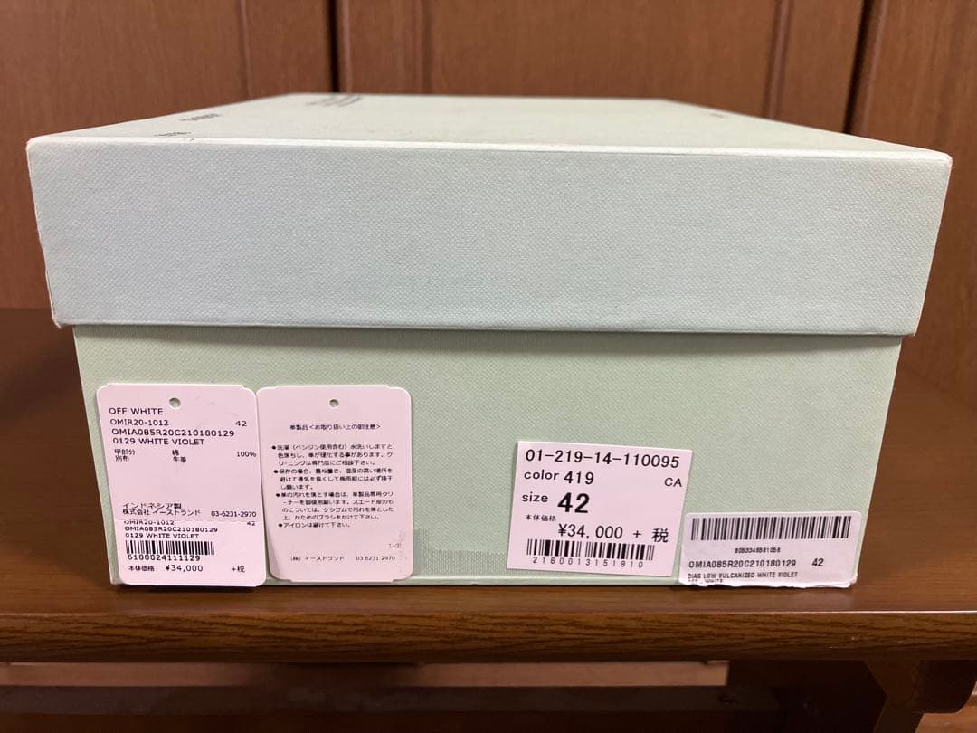 オフホワイト OFF WHITE ダイアゴナル ロー バルカナイズド