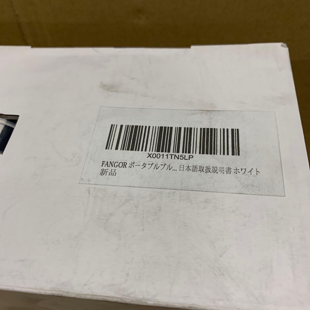 新品　FANGOR ポータブルブルーレイプレーヤー 12型 HDMI出力対応