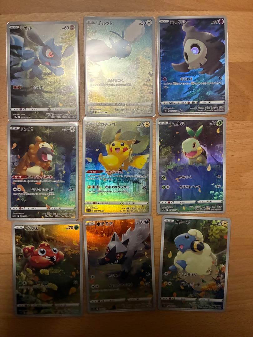 AR9枚セット ピカチュウ ポケモンカード