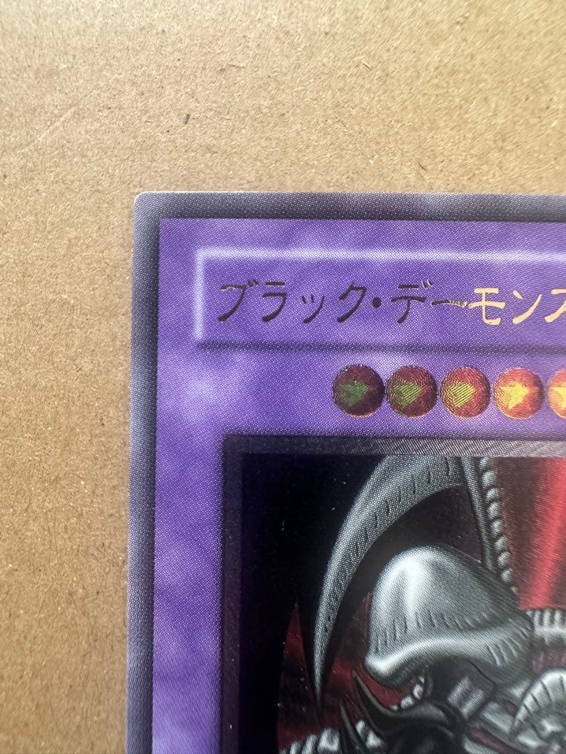 A*r様 ブラックデーモンズドラゴン　レリーフ　美品クラス