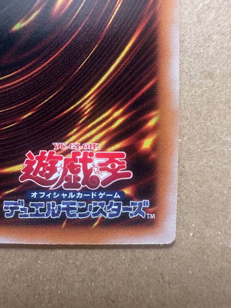 A*r様 ブラックデーモンズドラゴン　レリーフ　美品クラス