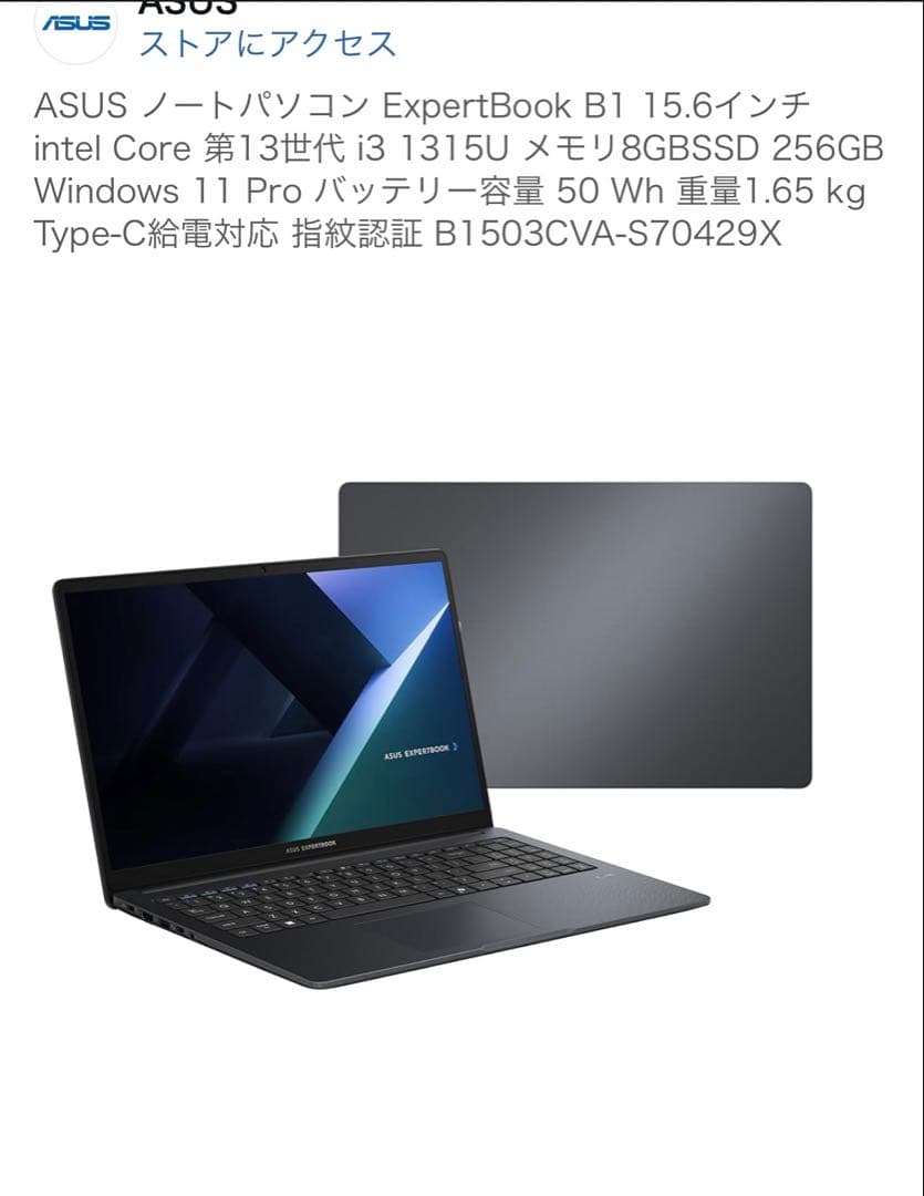 ASUS ノートパソコン ExpertBook B1 15.6インチ intel