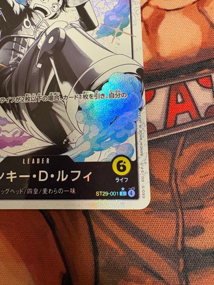 モンキー・D・ルフィ　リーダーパラレル　エッグヘッド　ST29-001