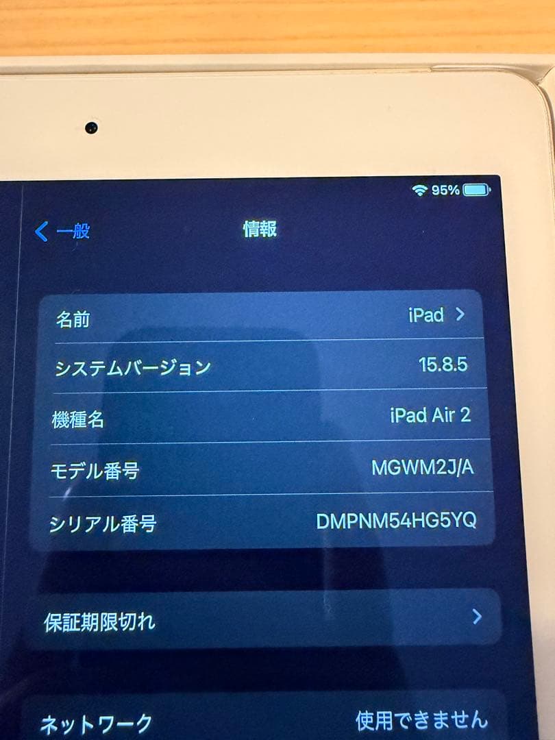 iPad Air2 第2世代 128GB Wi-Fi + Cellularモデル