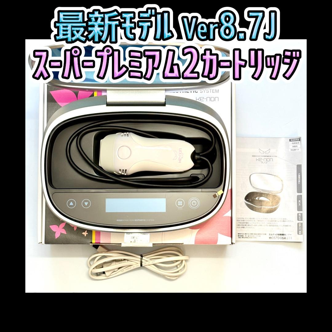 最新モデル Ver8.7J スーパープレミアム2カートリッジ ケノン