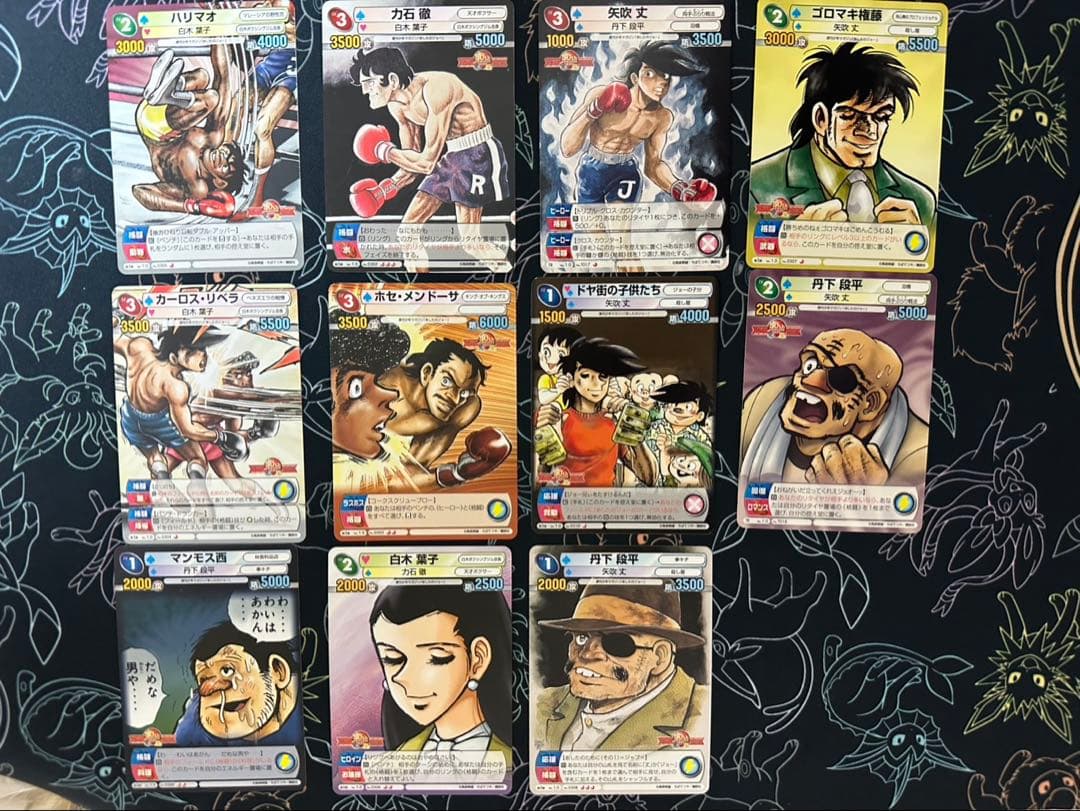 TCG『サンデーVSマガジン』 あしたのジョー　１２種　各１枚