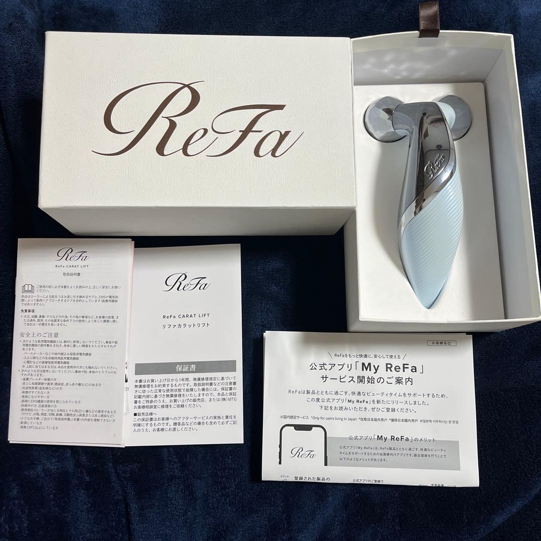 ReFa CARAT LIFT 美顔器 ホワイト　美品　表記訂正