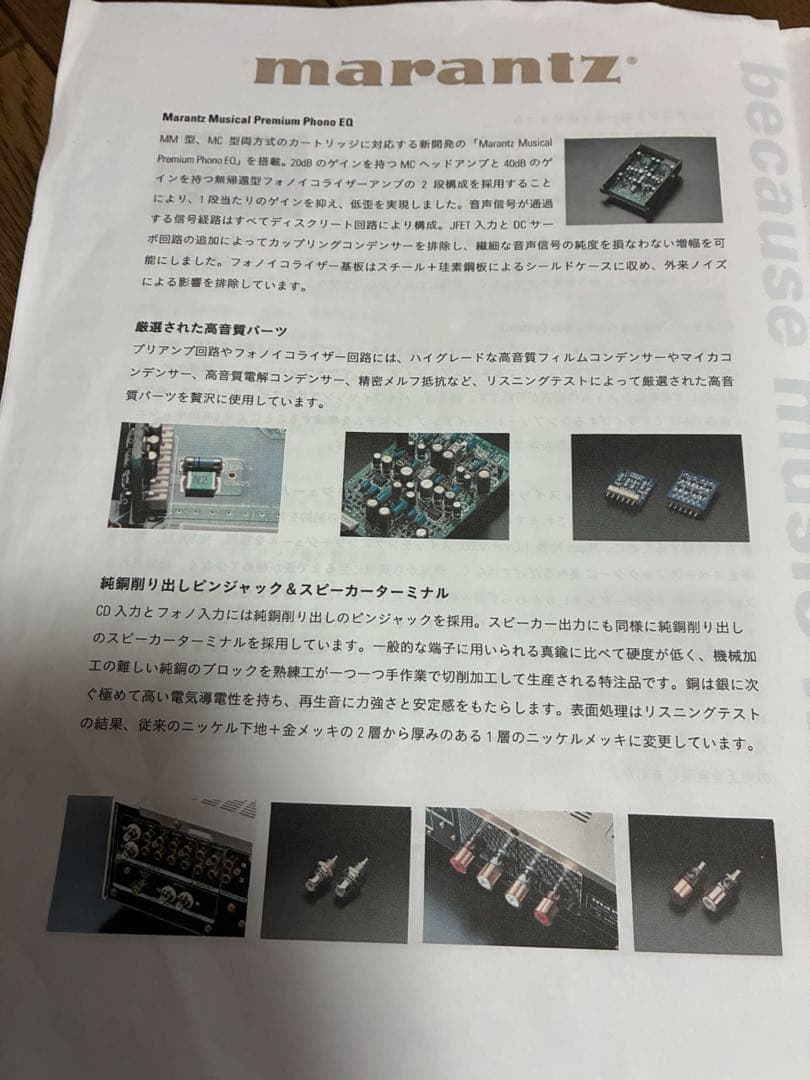 マランツ PM-12 プリメインアンプ