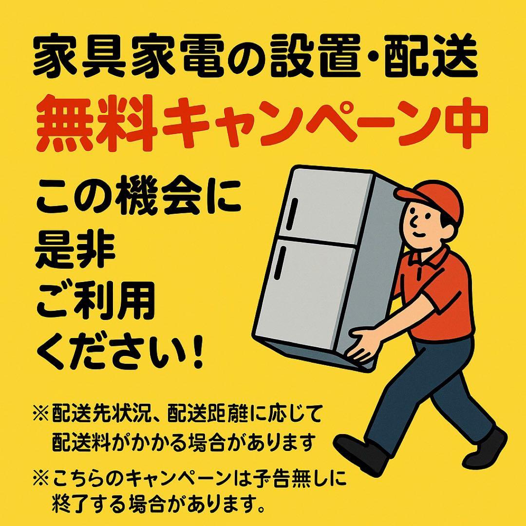 【✨配送設置無料！】00024 ユーイング 110ℓ冷蔵庫