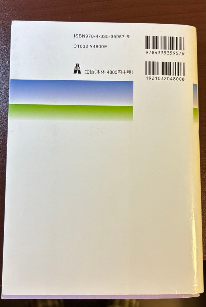 認定司法書士への道 第2版　フルセット