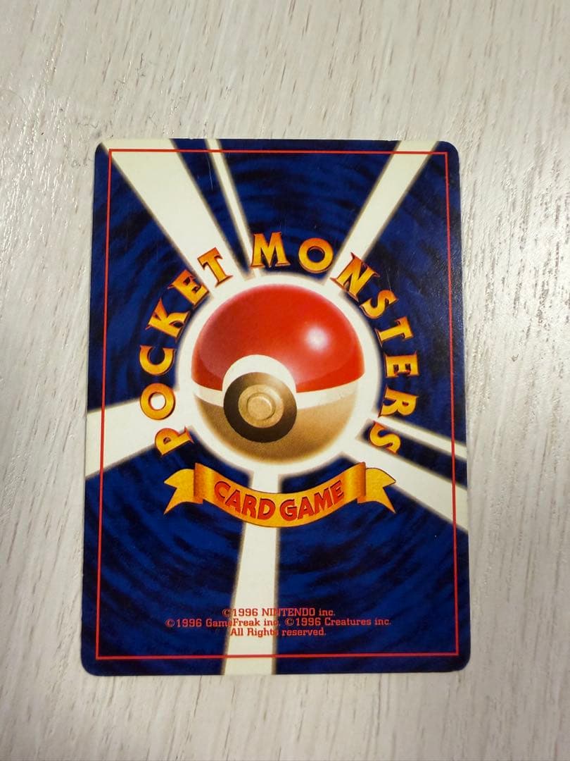 ち*ん様 わるいリザードン ★ 第4弾拡張パック ロケット団