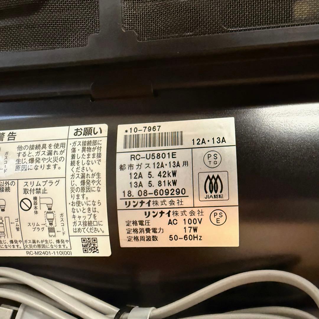 ● 美品 リンナイ ガスファンヒーター RC-U5801E ブラック