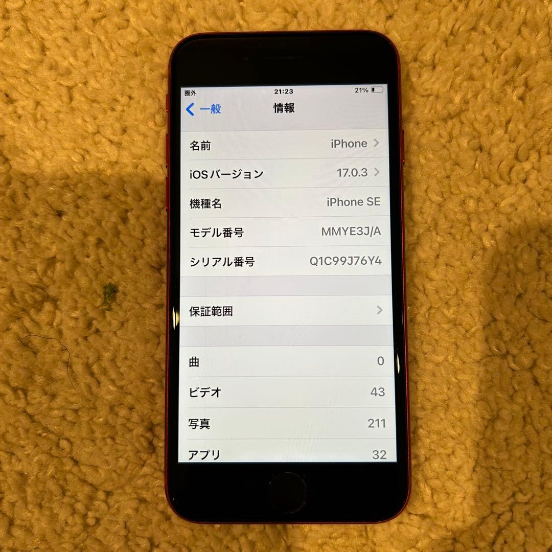 iPhone SE 第2世代64GB SIMフリー 本体のみ バッテリー91%