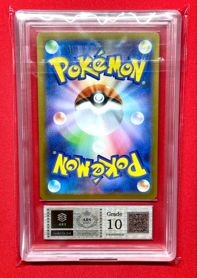 ARS10 リーリエの決心 SR 086/063 M1L ポケカ