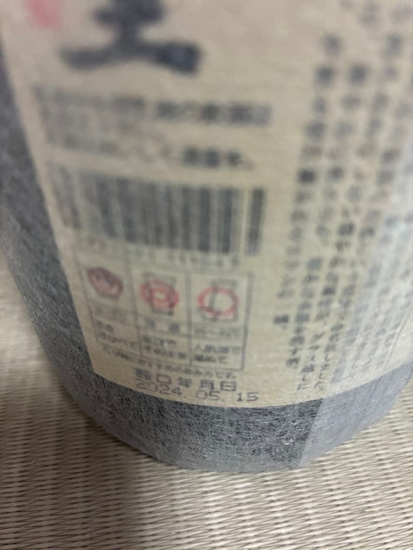 魔王　2本セット 1800ml ※ 森伊蔵　村尾　お好きな方にも