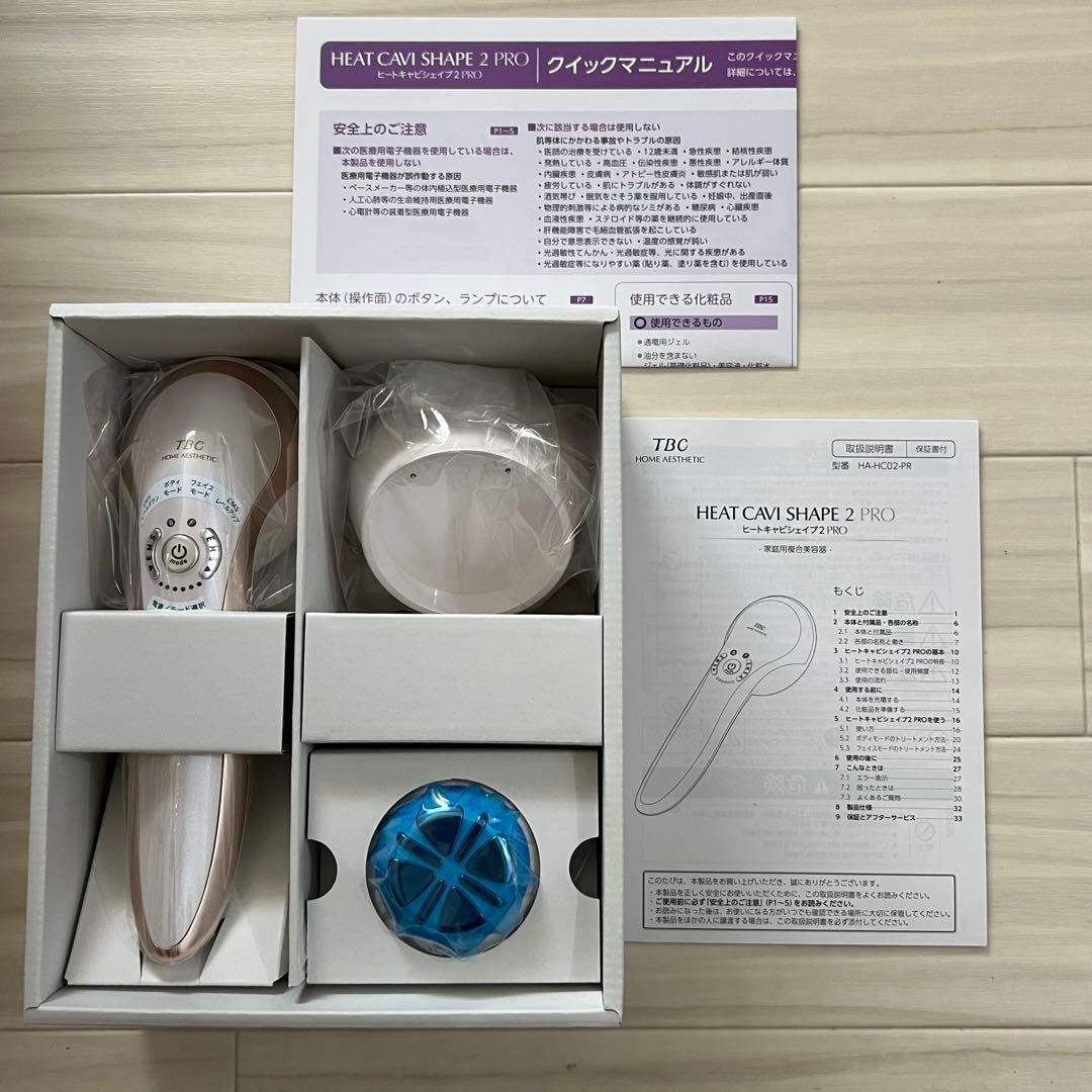 TBC ヒートキャビシェイプ 2 PRO 未使用品