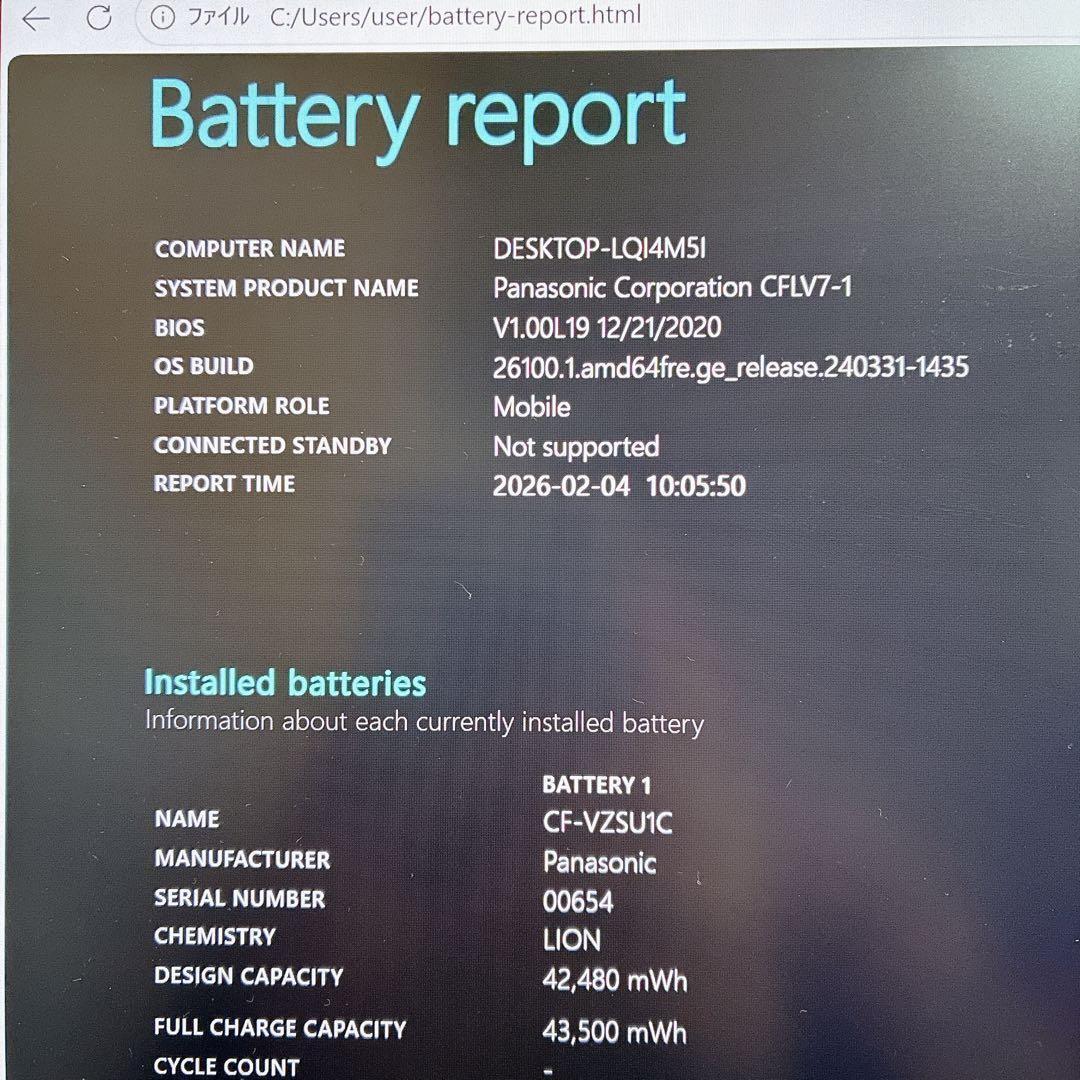 良バッテリー レッツノート SSD 設定済 Windows11 ノートパソコン