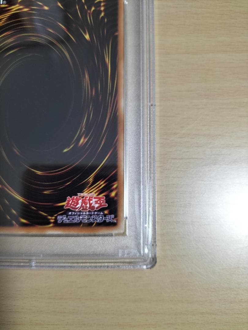 【PSA10】氷結界の龍 ブリューナク DT01 ウルトラレア【遊戯王OCG】