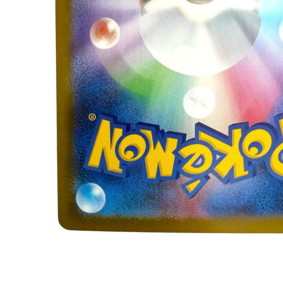 ポケモンカードゲーム【オドリドリex⑩】M2 111/080 SAR