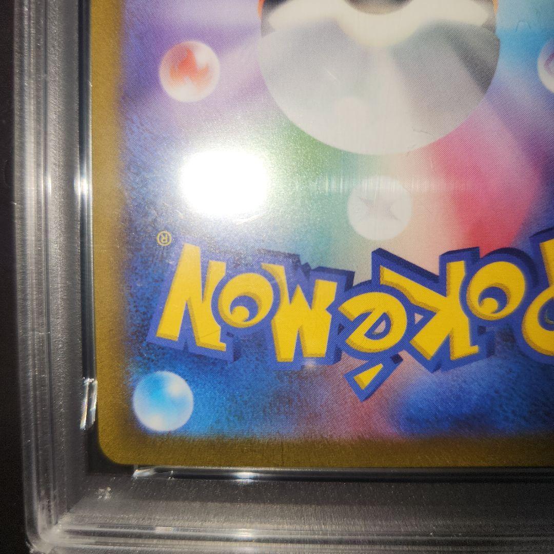 ポケモンカード PSA10 グレイシア 長場