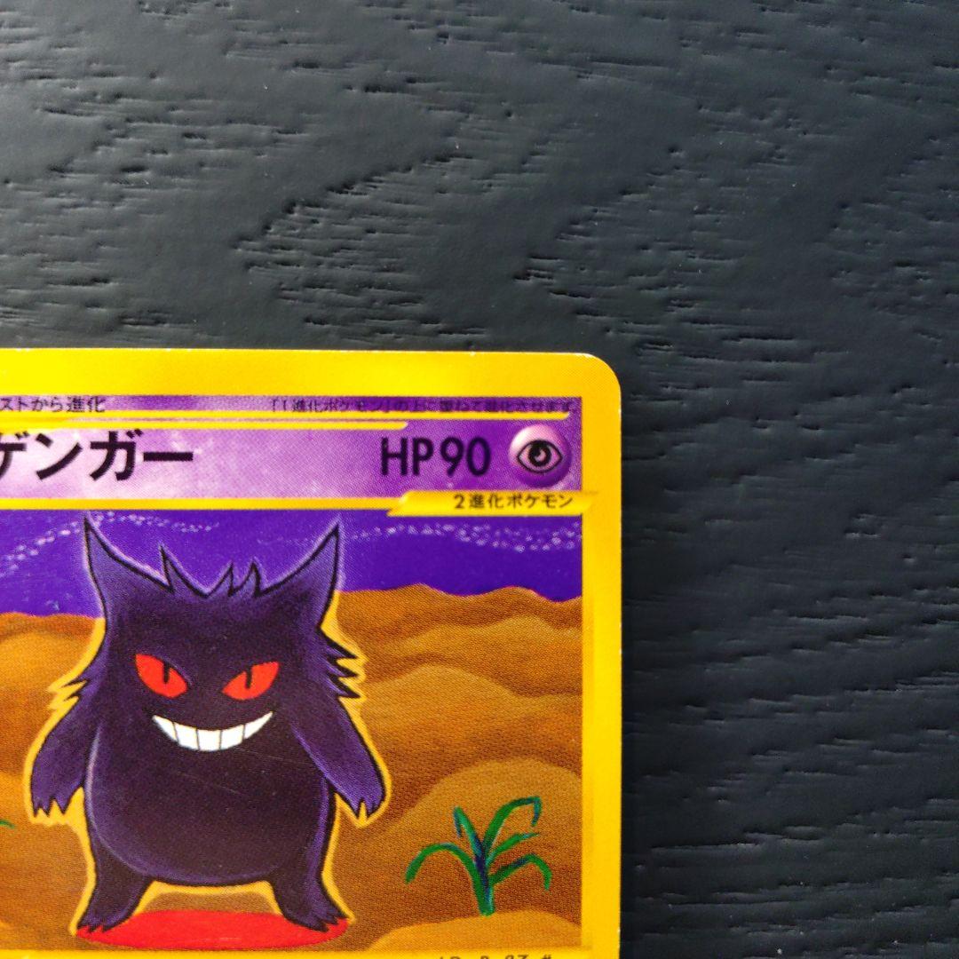 ゲンガー ★ 第1弾基本拡張パック 085/128