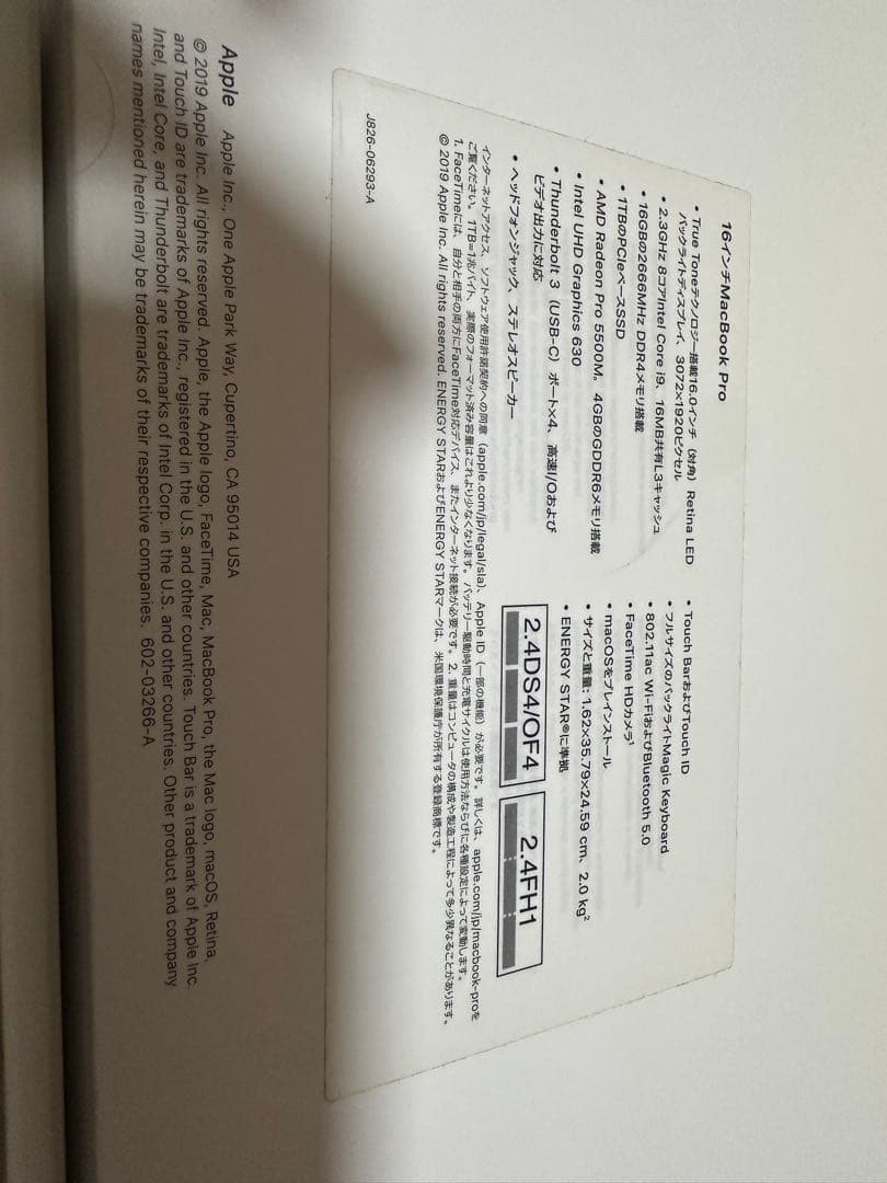 【中古】MacBook Pro 2019 i9 64GB 1TB CTO