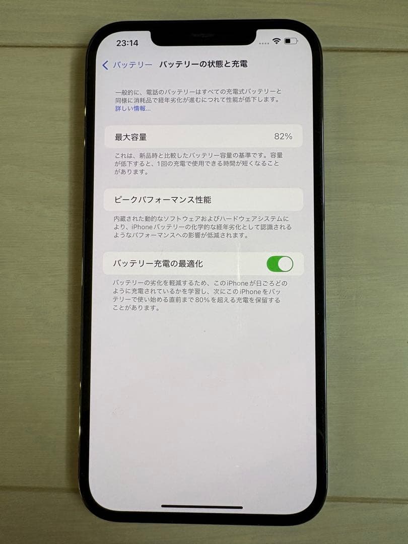 Apple iPhone 12 Pro max グラファイト 本体　256GB