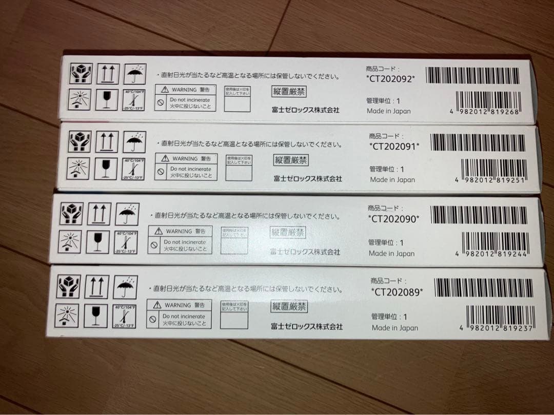 【特価】富士フィルムプリンター用純正トナーカートリッジ【価格交渉あり】