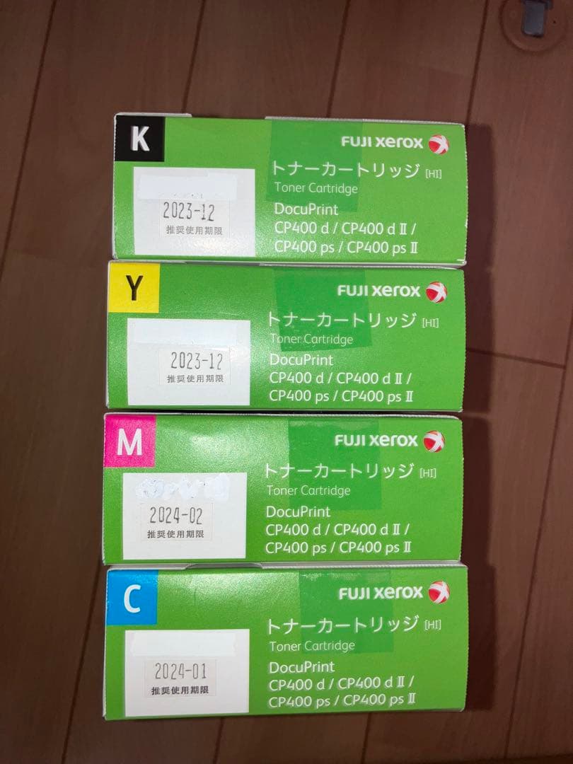 【特価】富士フィルムプリンター用純正トナーカートリッジ【価格交渉あり】