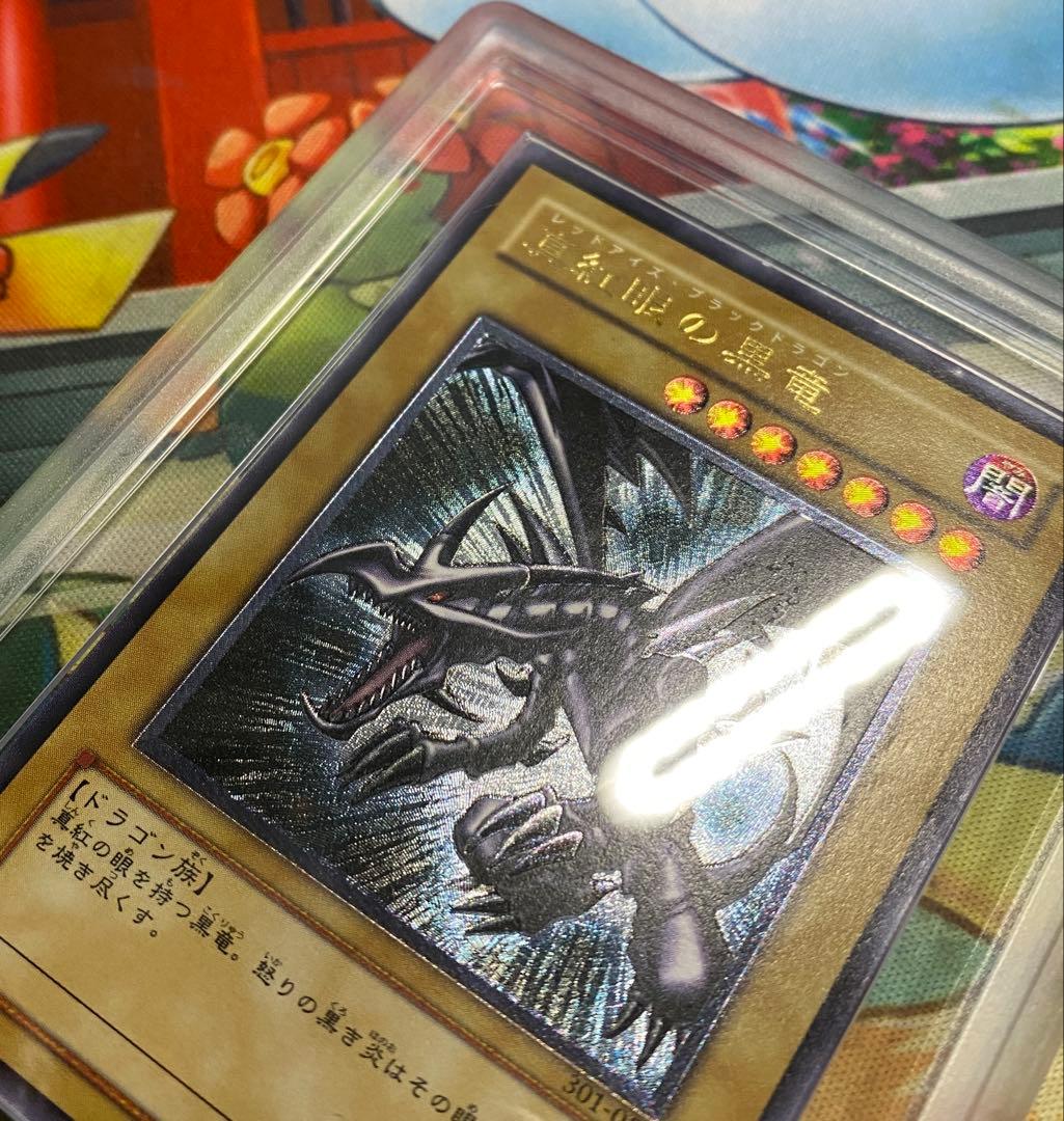 【即購入OK】真紅眼の黒竜　レリーフ　ARS